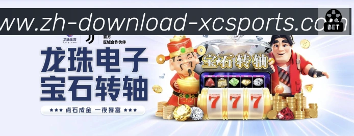 体育数据展示